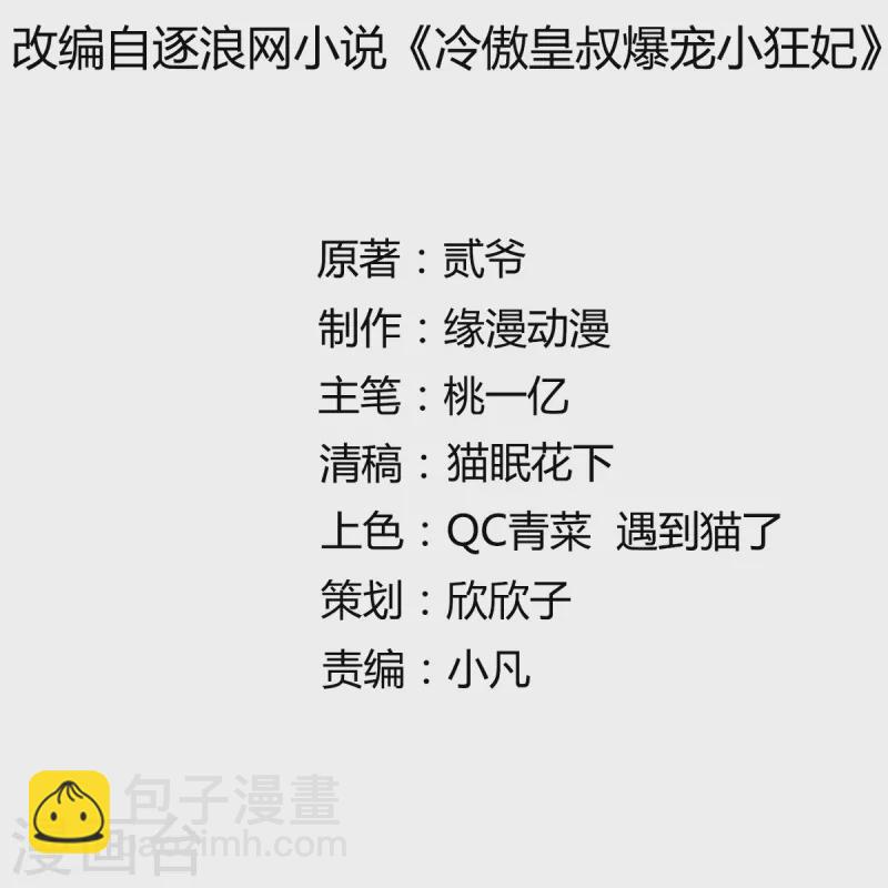 第108话 收买卧底1