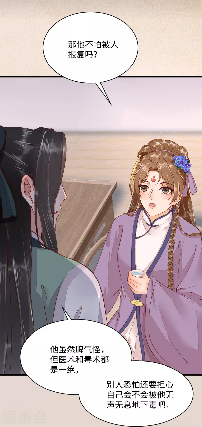 第108话 收买卧底12