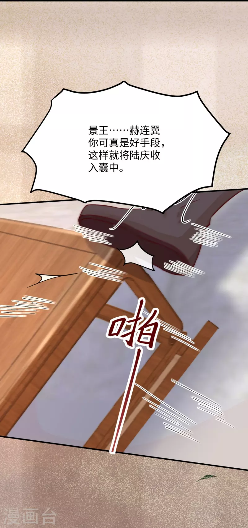 第108话 收买卧底20
