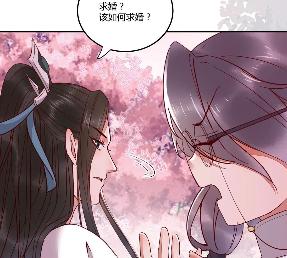 再见项少俞10