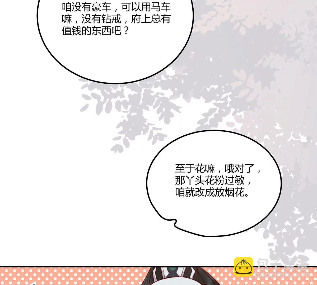 再见项少俞18