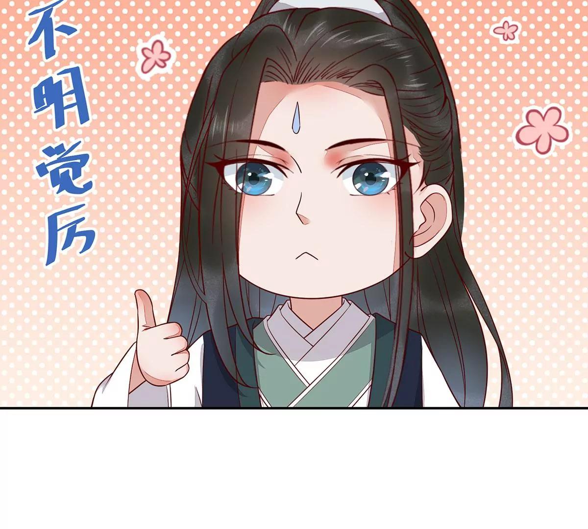 再见项少俞19