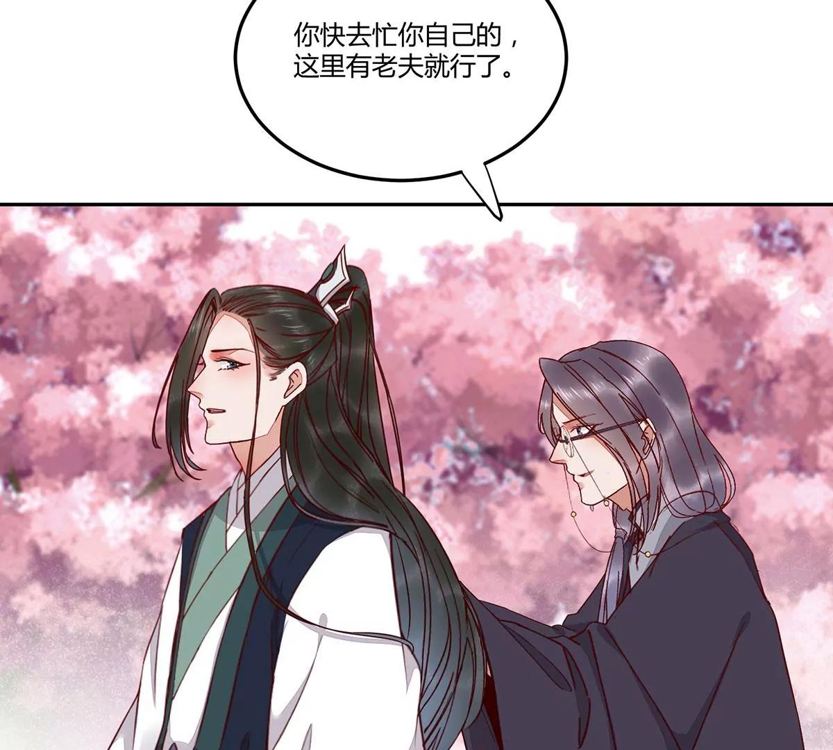 再见项少俞21