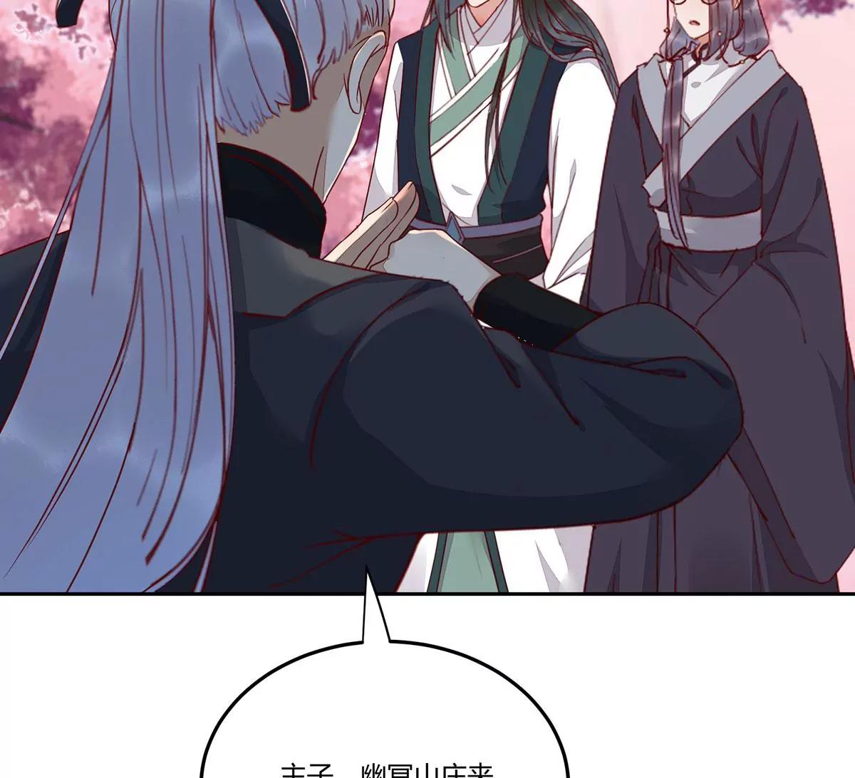 再见项少俞24