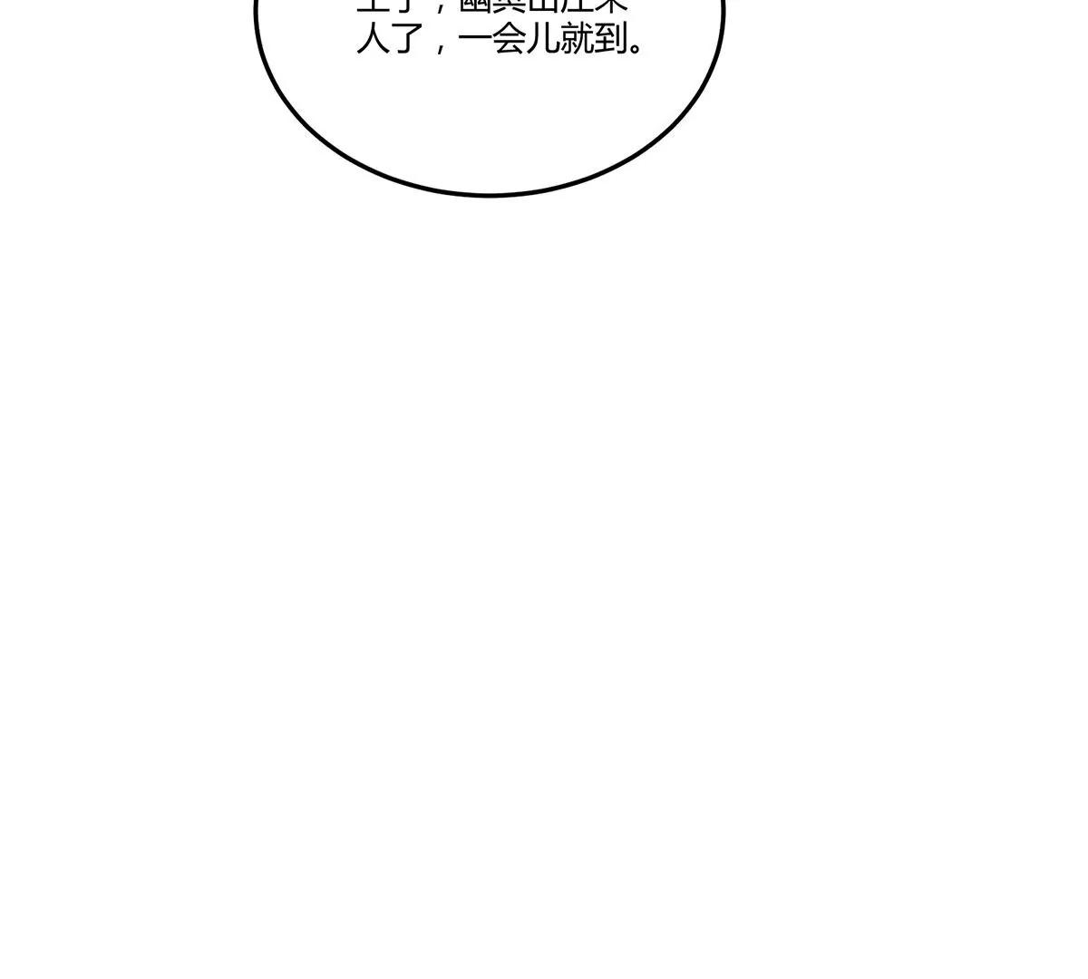 再见项少俞25