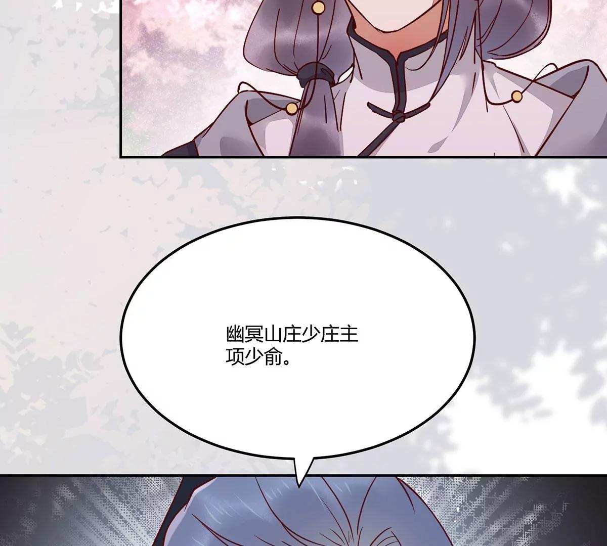 再见项少俞28