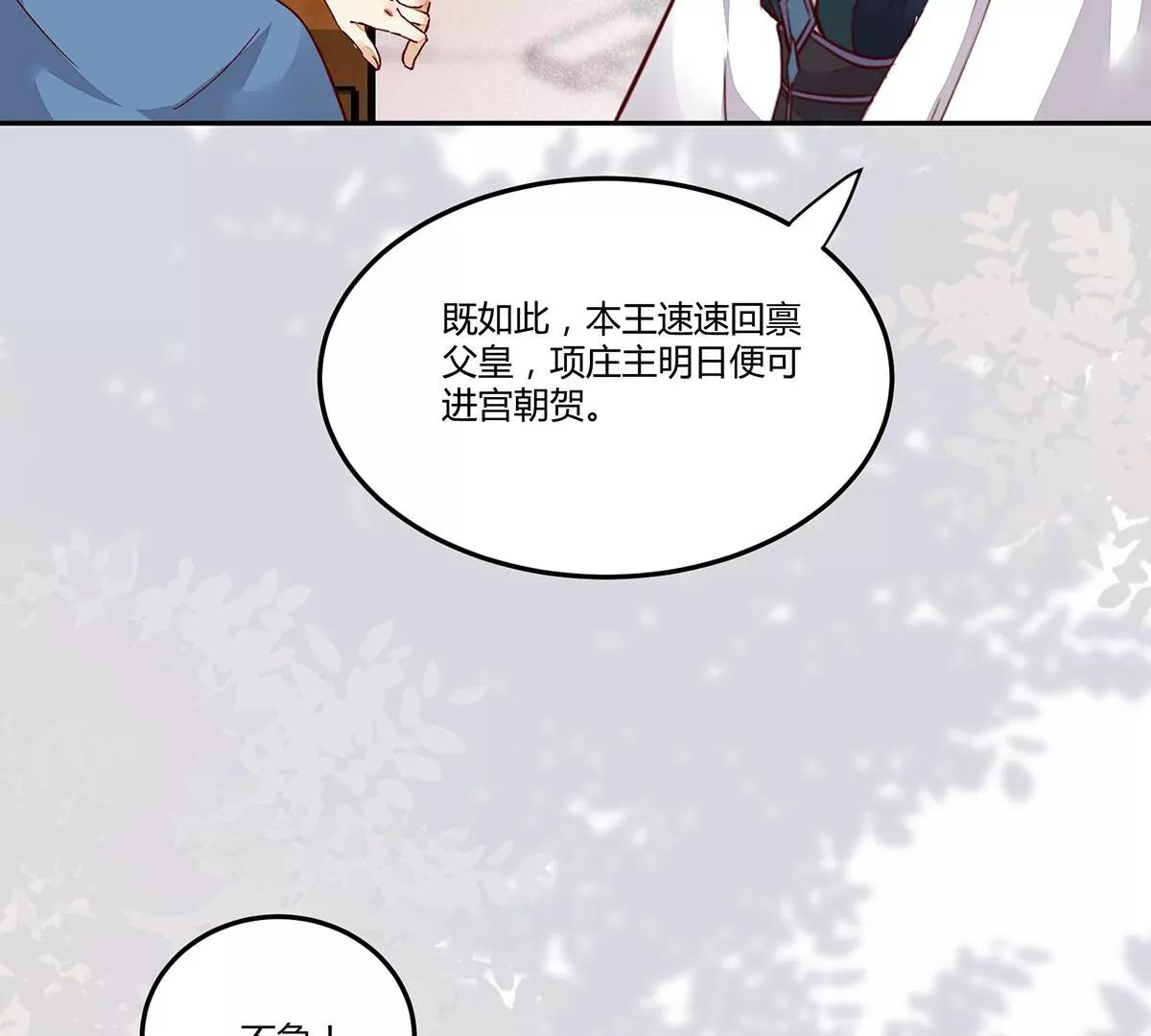 再见项少俞43