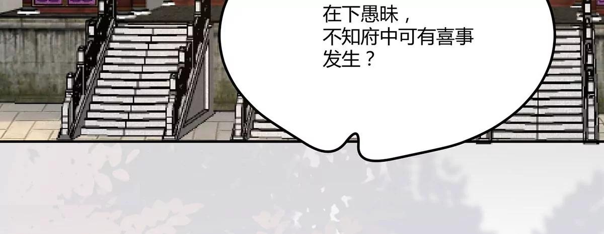 再见项少俞53