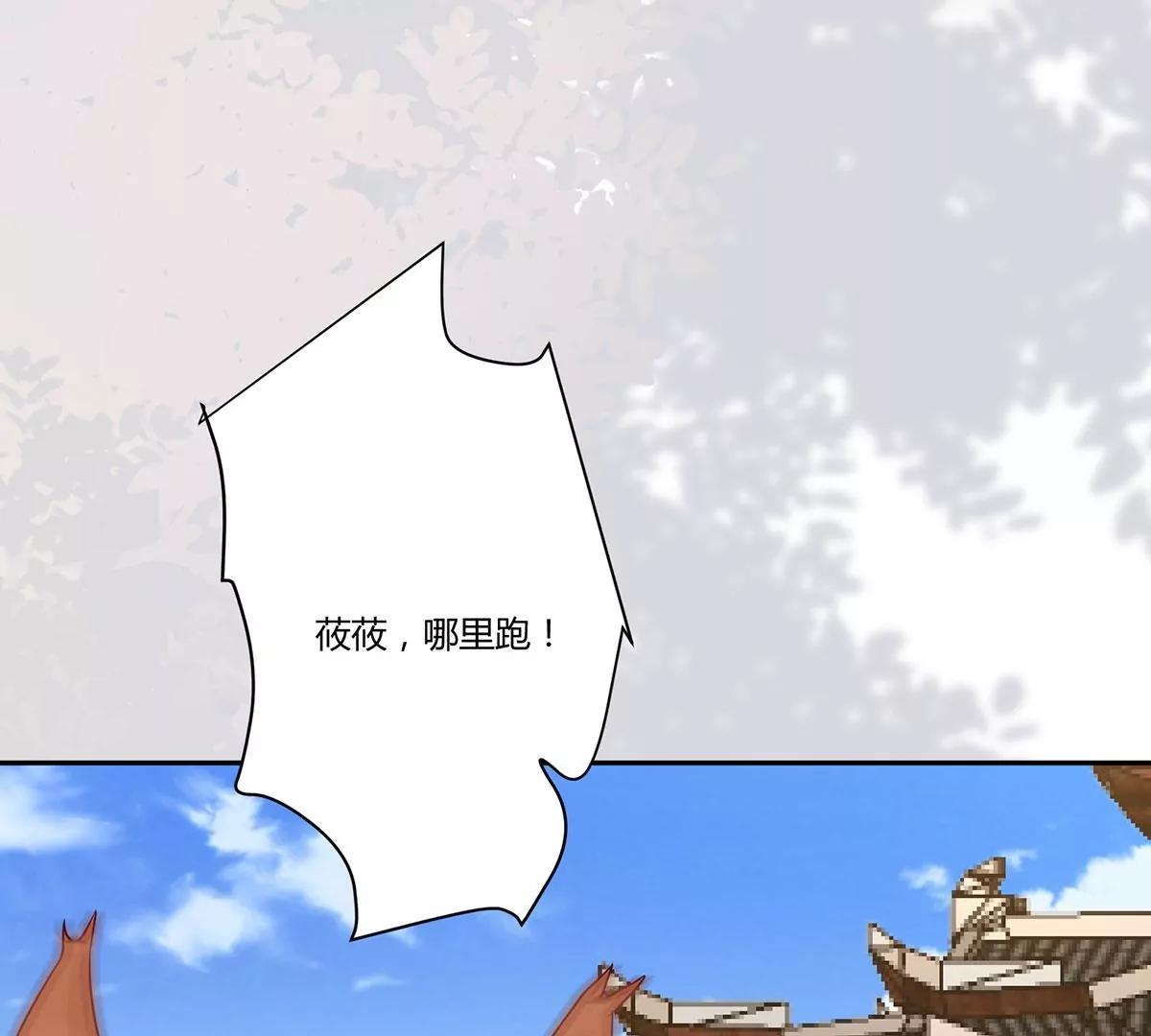 再见项少俞54