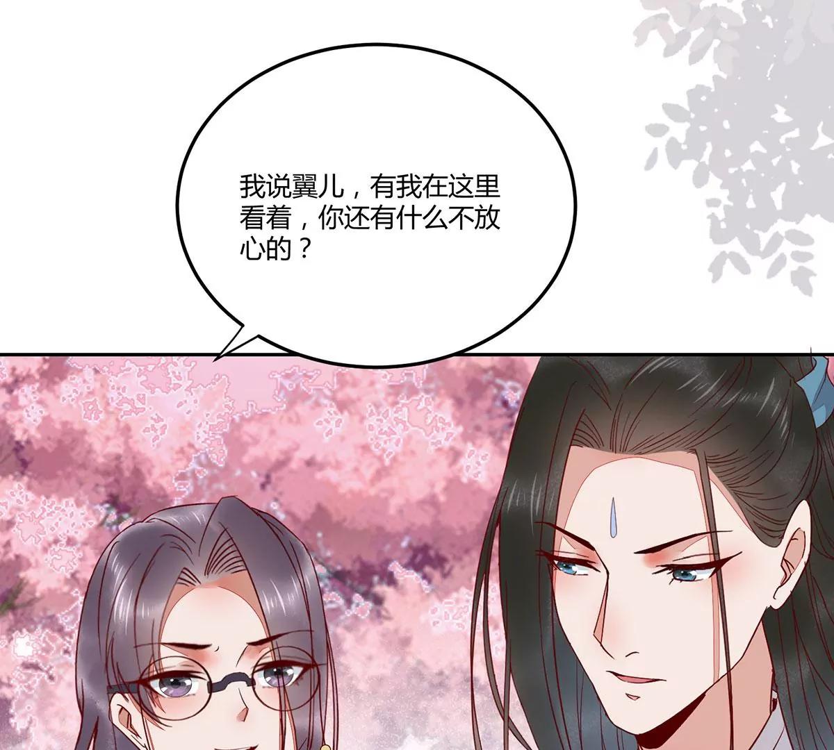再见项少俞6