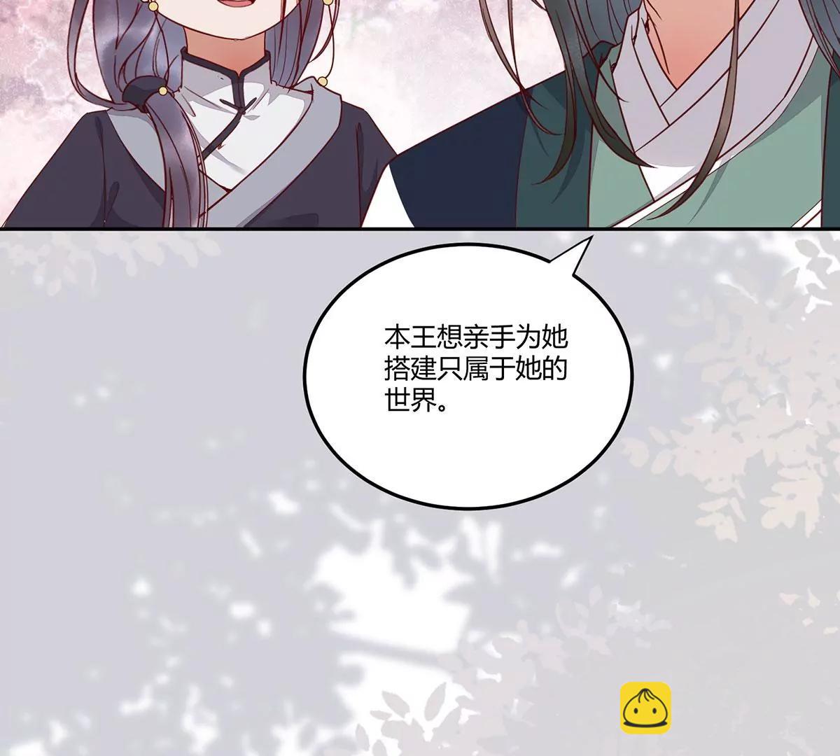 再见项少俞7