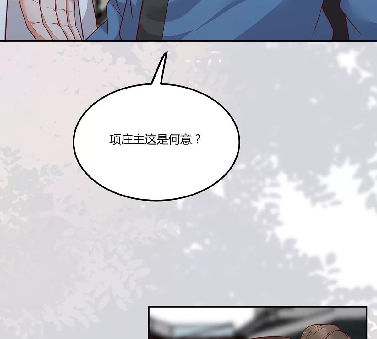 再见项少俞71