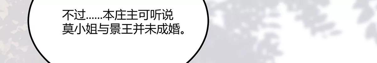 再见项少俞78