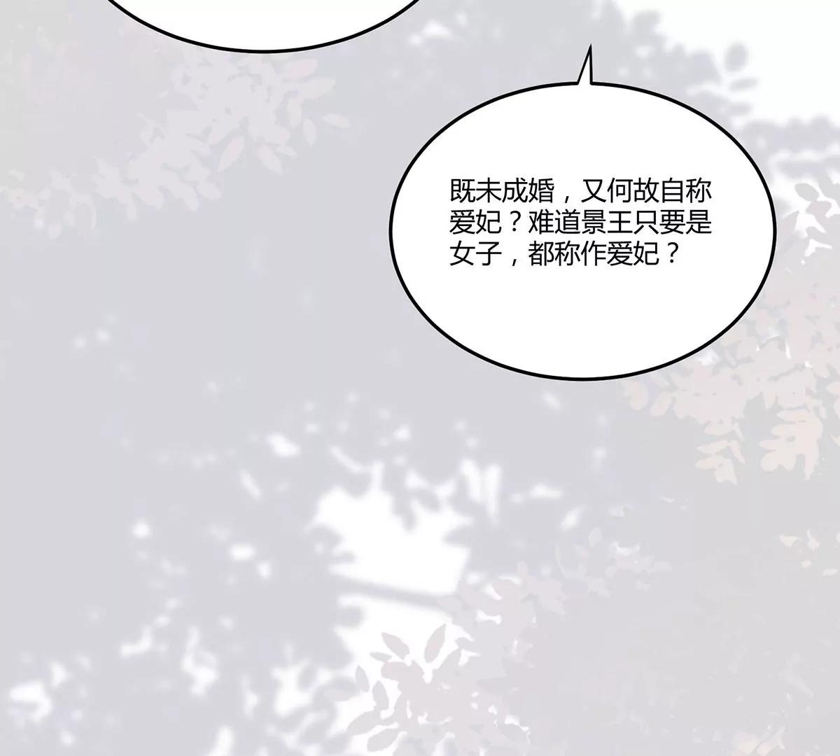 再见项少俞79