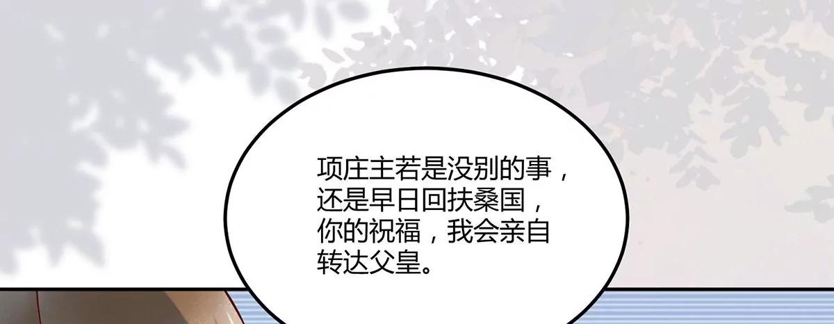 再见项少俞80