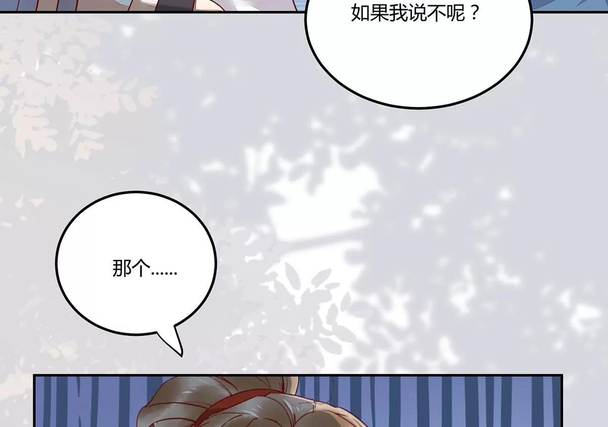 再见项少俞82