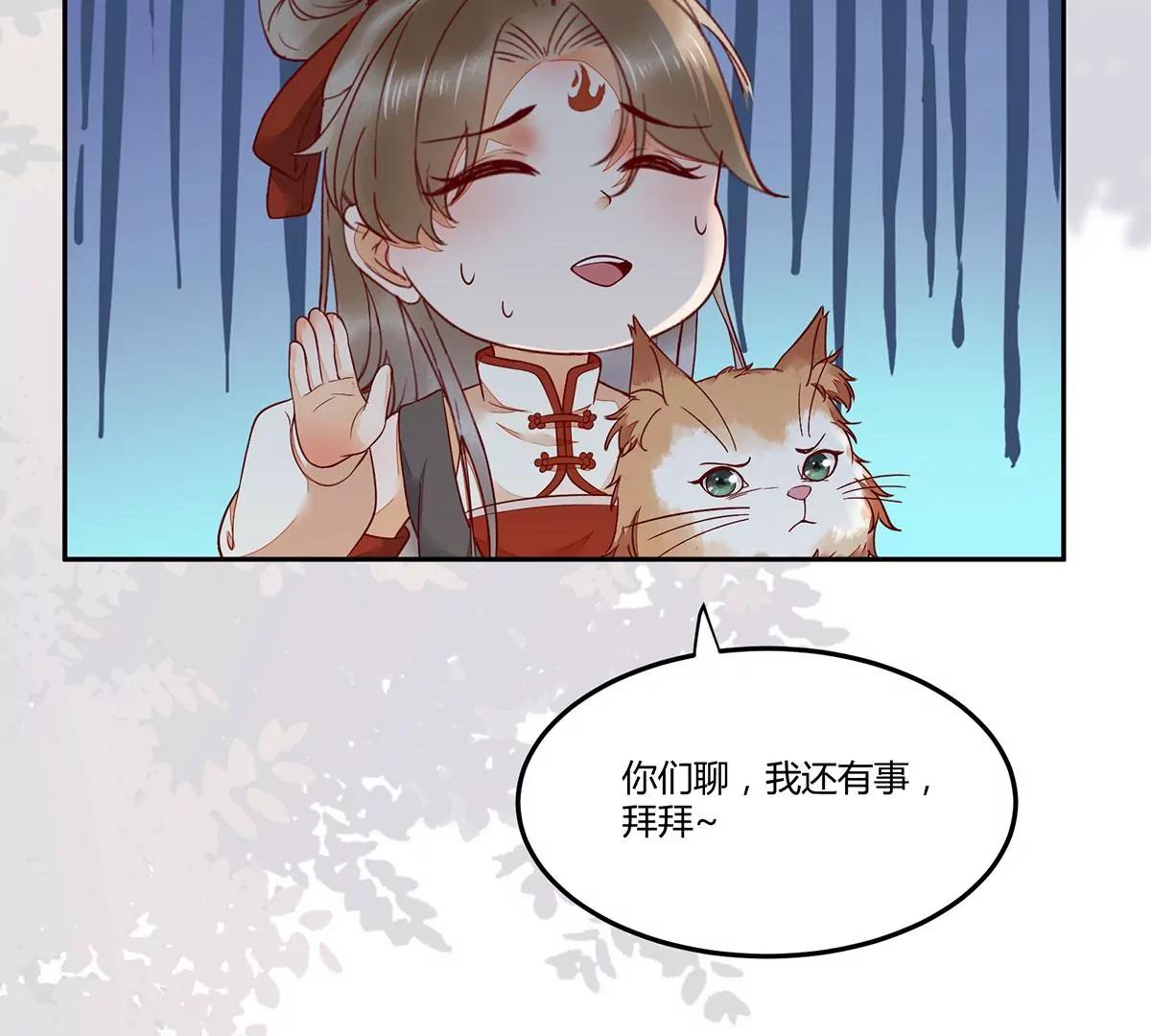再见项少俞83