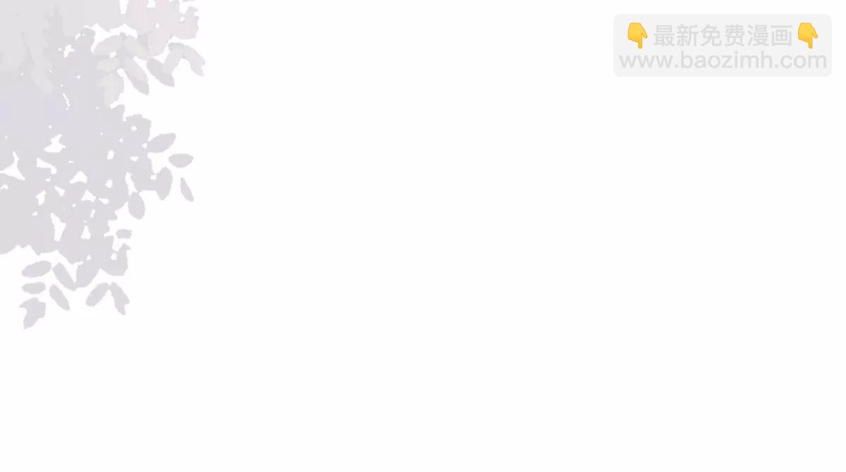 再见项少俞84