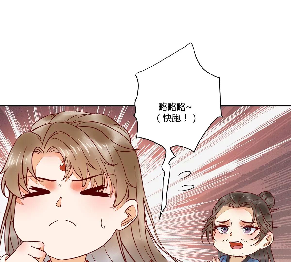再见项少俞85