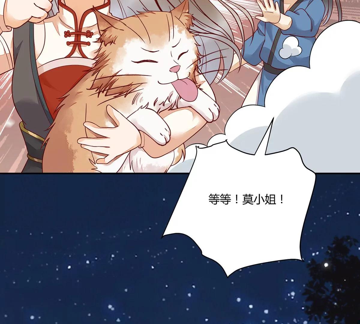 再见项少俞86