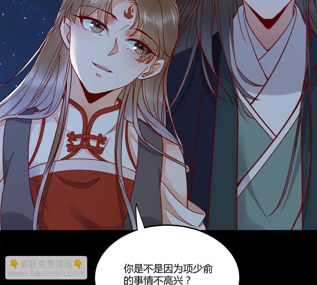 再见项少俞92