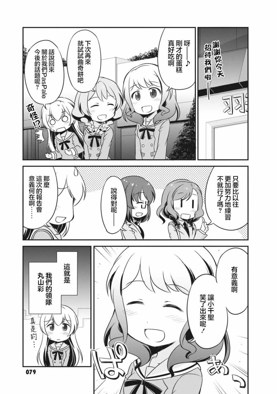 第09话6