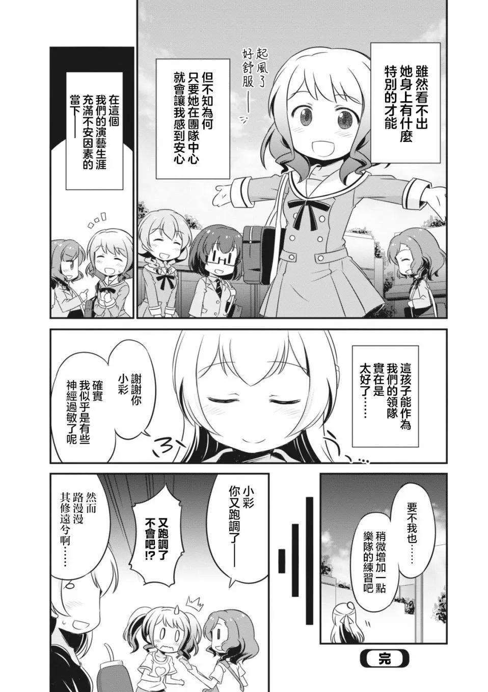 第09话7