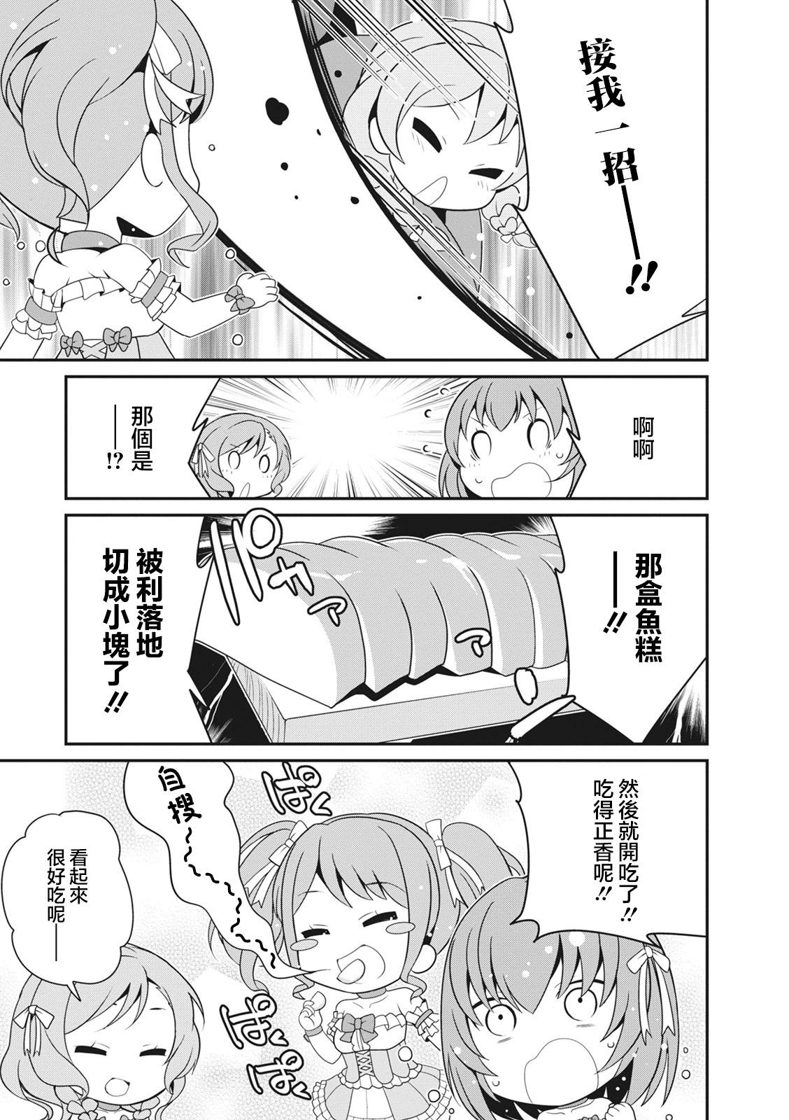 第27话4