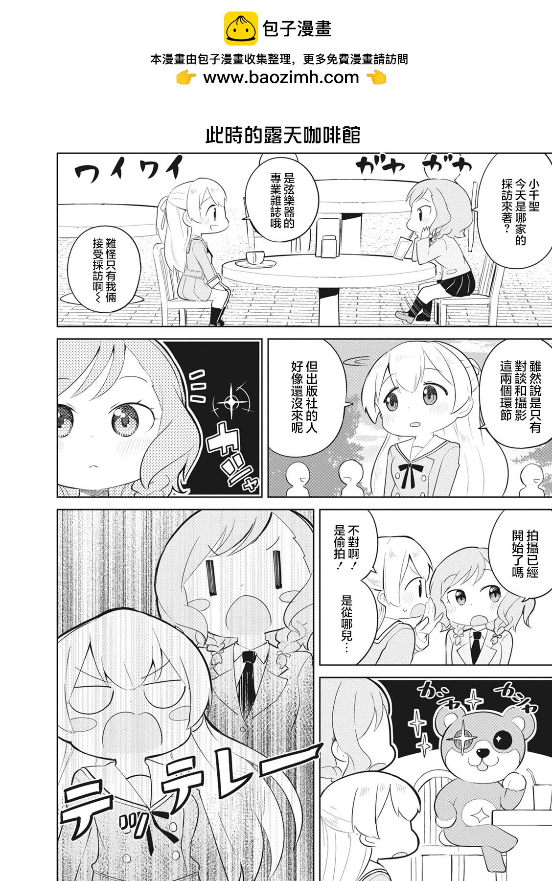 第29话1