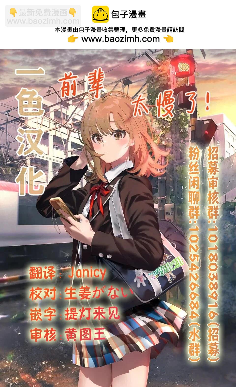 第29话10