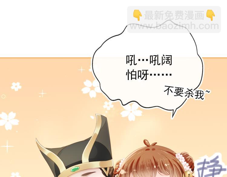 第1话 团宠小吃货驾到~101