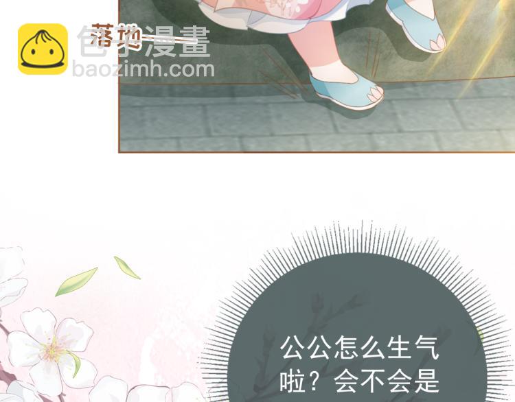 第1话 团宠小吃货驾到~109