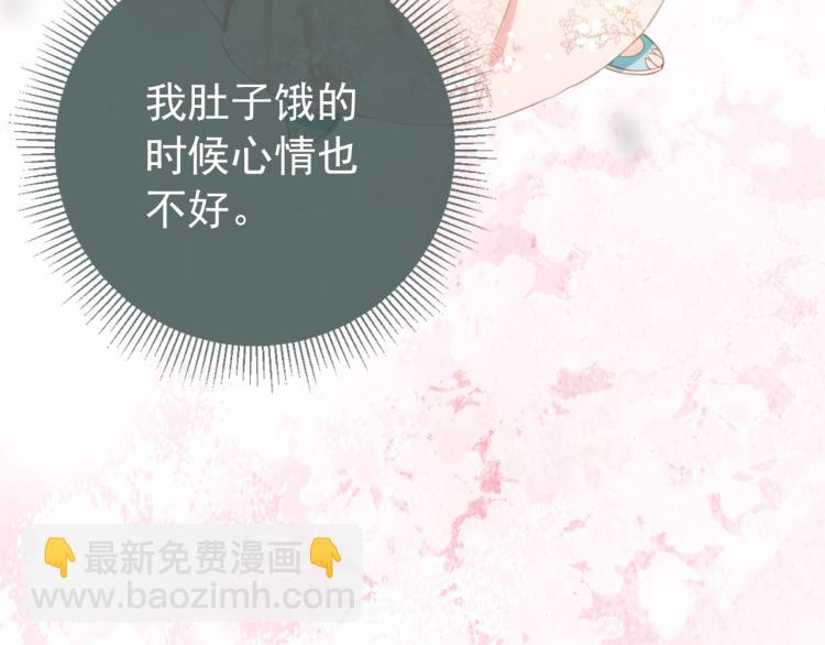 第1话 团宠小吃货驾到~112