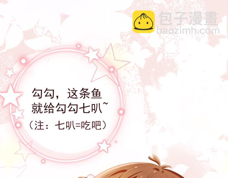 第1话 团宠小吃货驾到~115