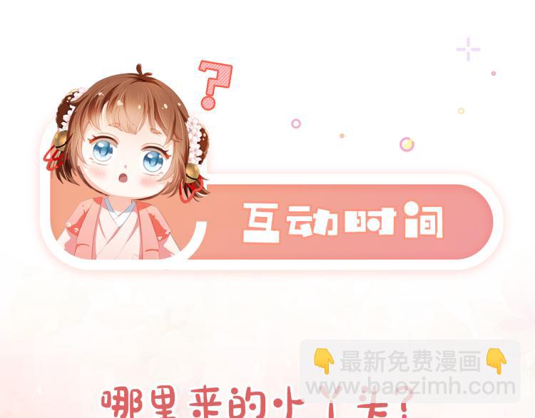 第1话 团宠小吃货驾到~120