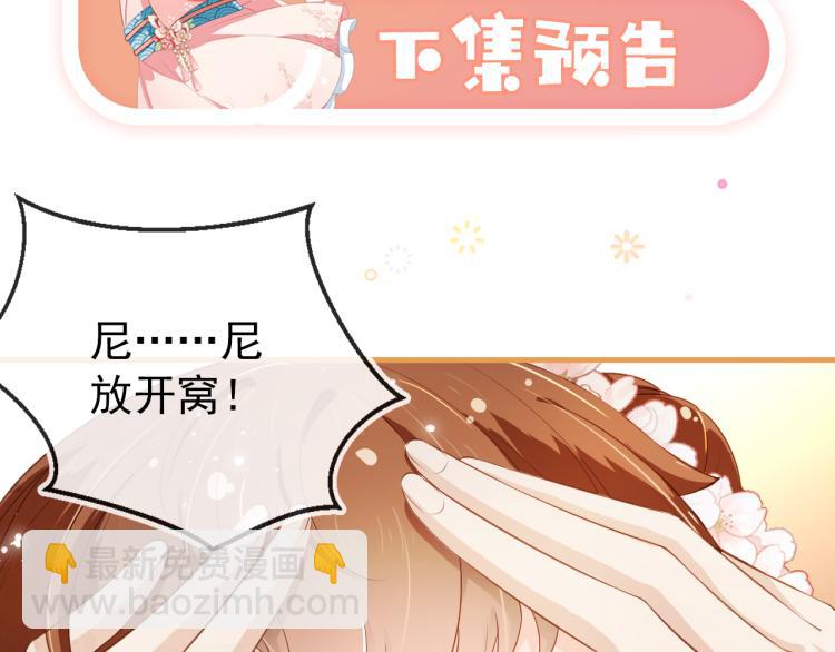 第1话 团宠小吃货驾到~124