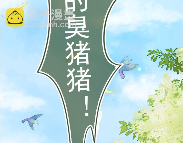 第1话 团宠小吃货驾到~129