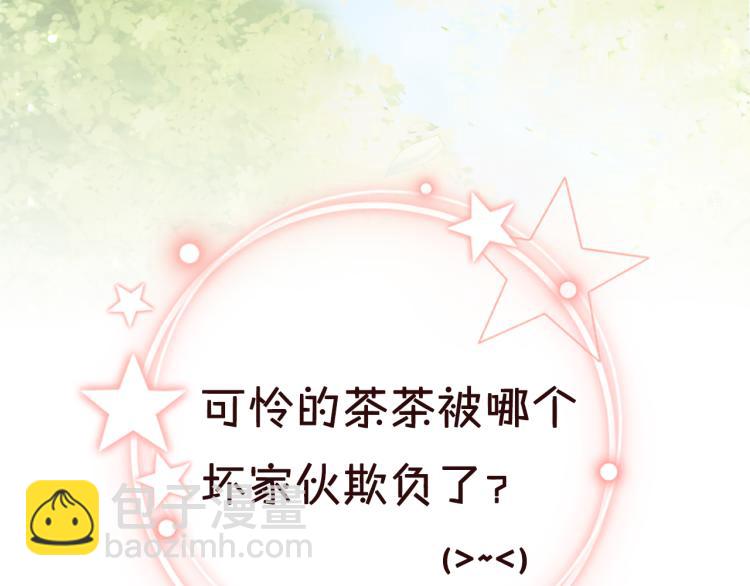 第1话 团宠小吃货驾到~131