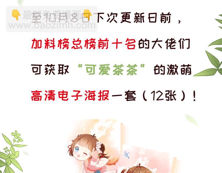 第1话 团宠小吃货驾到~133