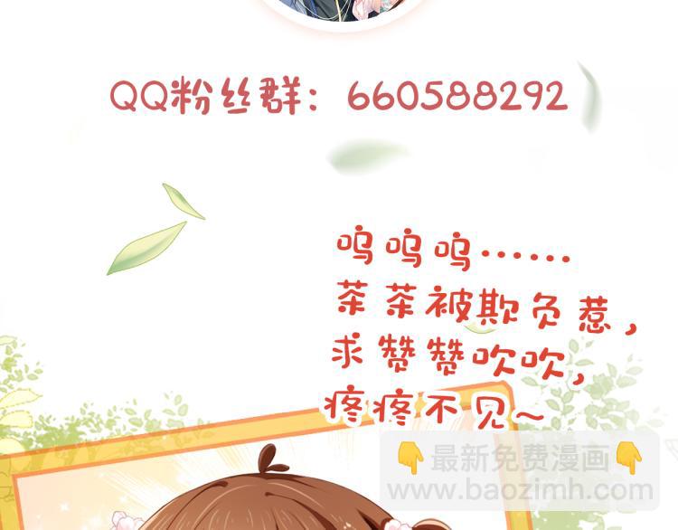 第1话 团宠小吃货驾到~135