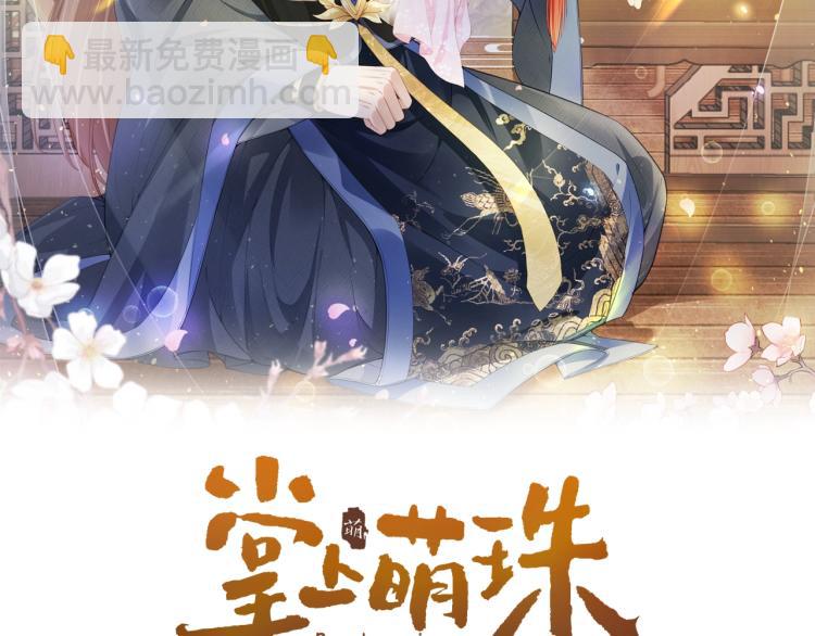 第1话 团宠小吃货驾到~30