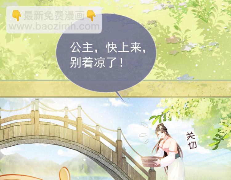 第1话 团宠小吃货驾到~41