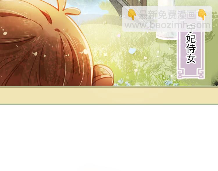第1话 团宠小吃货驾到~42