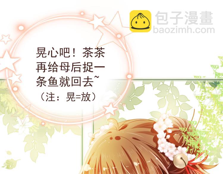 第1话 团宠小吃货驾到~43