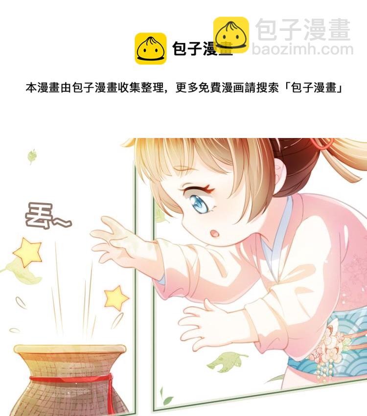 第1话 团宠小吃货驾到~44