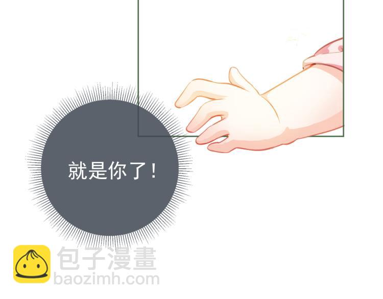 第1话 团宠小吃货驾到~52