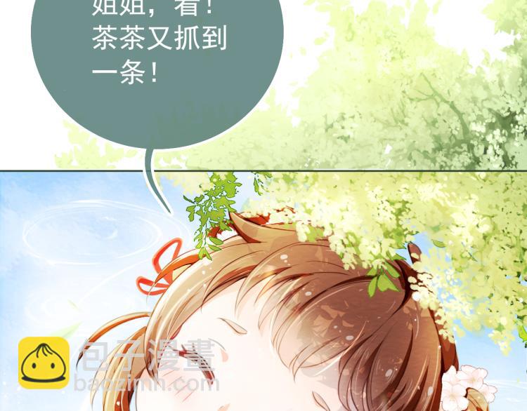 第1话 团宠小吃货驾到~55