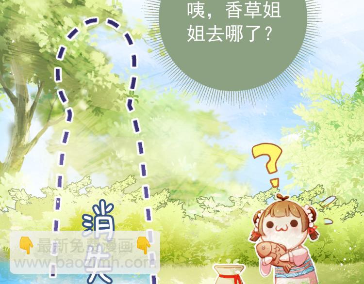 第1话 团宠小吃货驾到~58