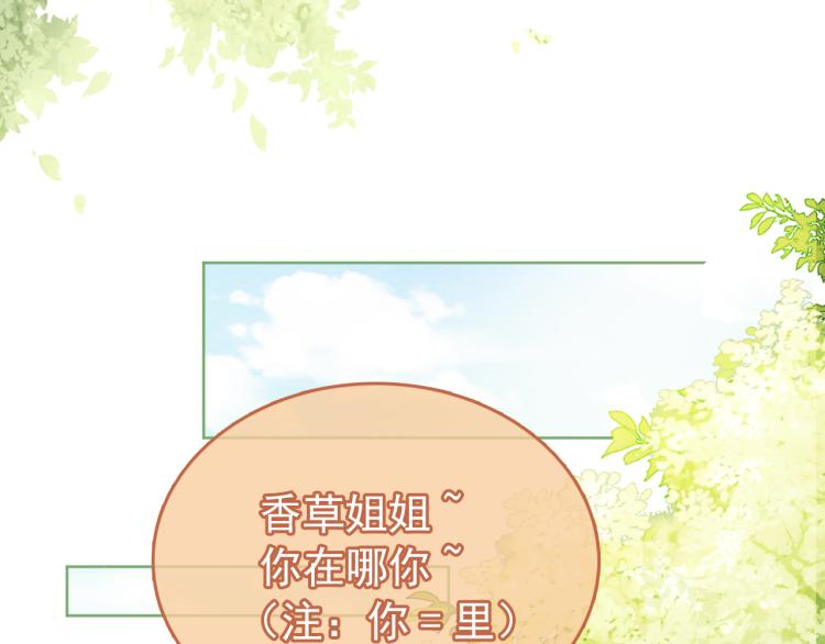 第1话 团宠小吃货驾到~60