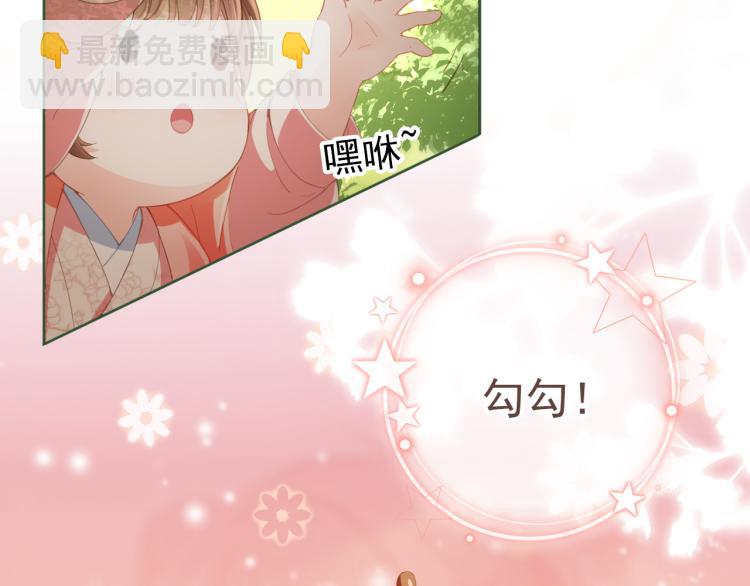 第1话 团宠小吃货驾到~75